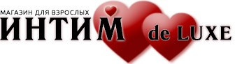Интим de Luxe