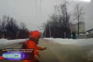 Момент наезда на ребенка в Иванове попал на видео (ВИДЕО)
