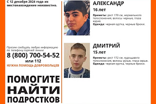 В Лежневском районе ведется поиск подростков (ФОТО)
