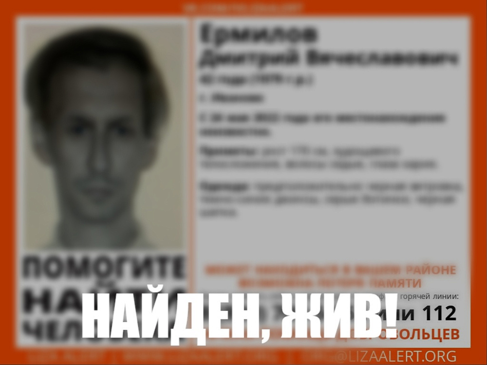 Один день – 6 заявок на поиск пропавших в Ивановской области