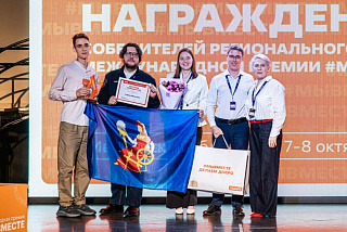 Иваново занял первое место на региональном этапе Международной Премии #МЫВМЕСТЕ