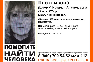 Найдена, жива\Помогите найти шуянку (ФОТО)