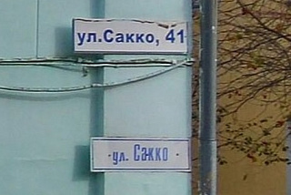 Отменен режим чрезвычайной ситуации в доме №41 на улице Сакко в Иванове