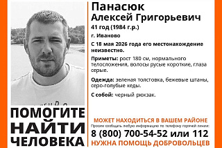 Найден, жив\Пропал ивановец в зеленой толстовке   