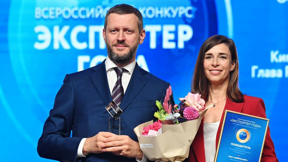 Генеральный директор компании «Нейрософт» Ирина Маламант признана лучшей женщиной-экспортером в России (ФОТО)