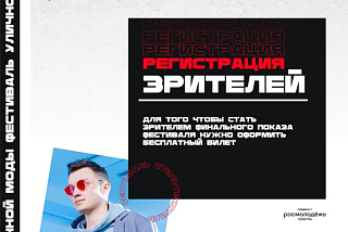 Приходите на показ моделей одежды дизайнеров Ивановской области